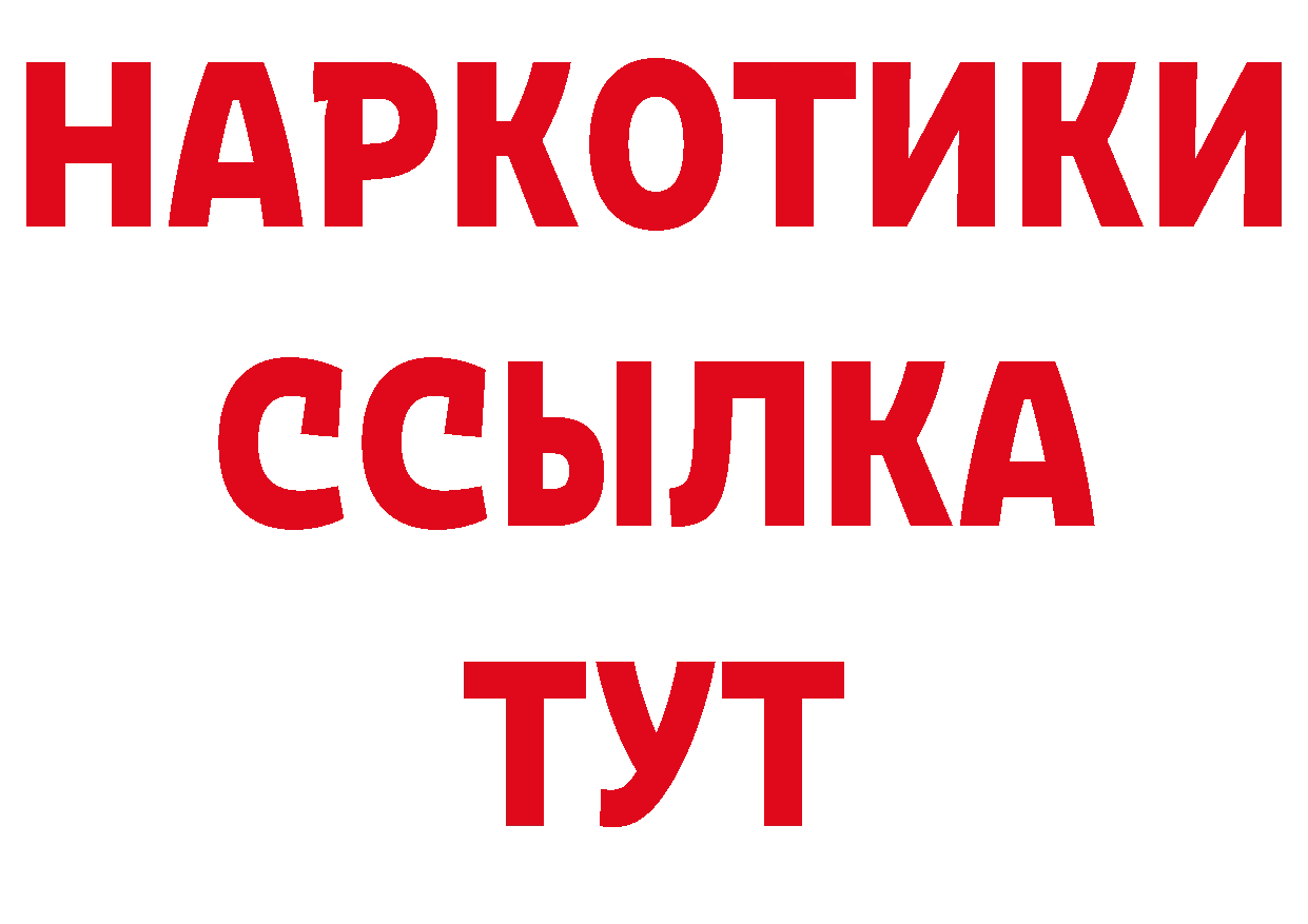 Бутират бутик маркетплейс площадка ОМГ ОМГ Ялуторовск